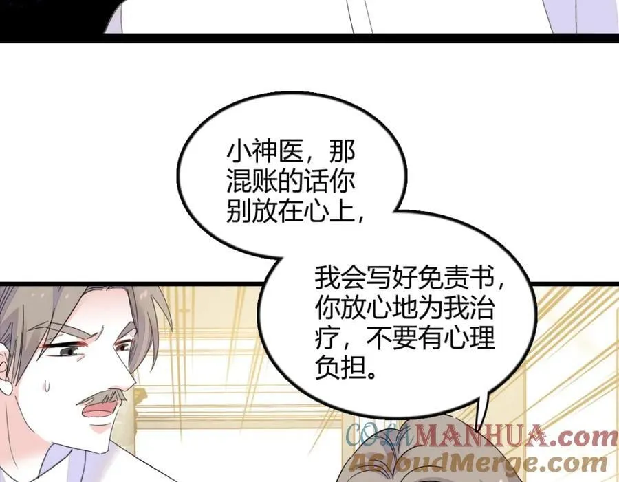 53 这就是神医？24