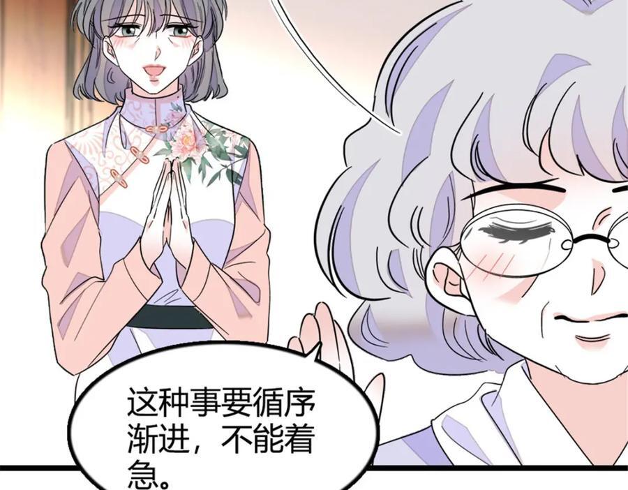 22 救命之恩要以身相许90