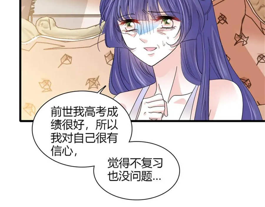 85 系统反噬68