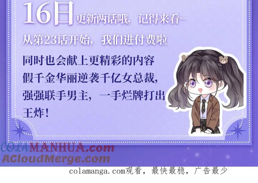 24 断绝关系140