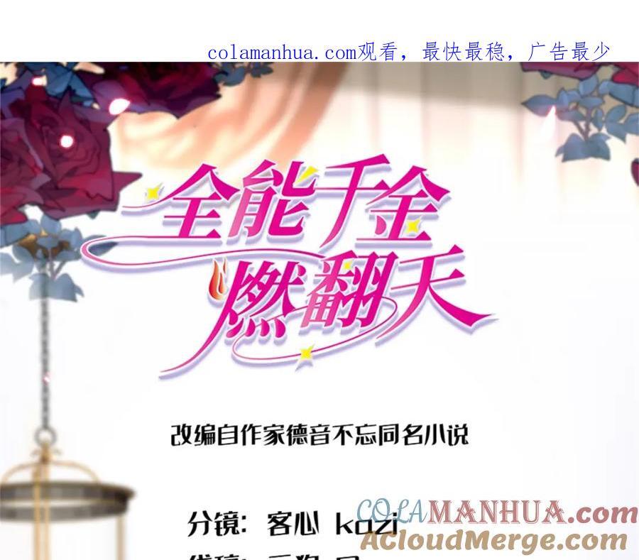 14 她不来我直播吃X！0
