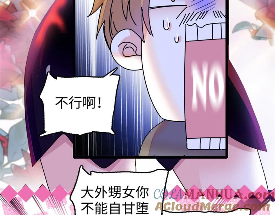 11 一夜暴富12