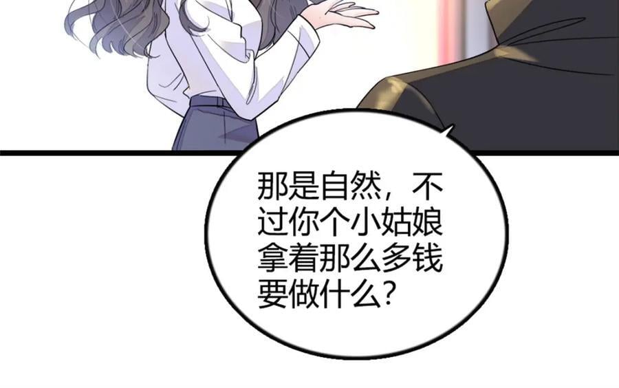 05 妖女叶灼？59