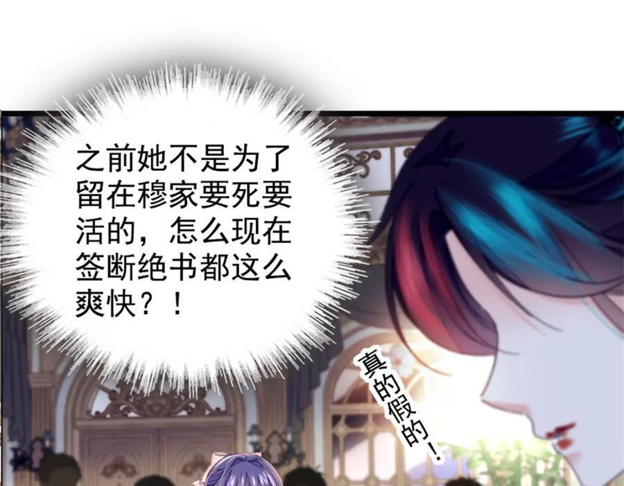 02 这断绝书，我签了！73