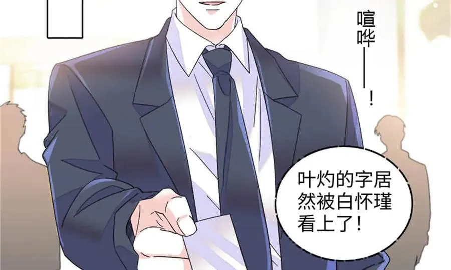 79 就这么相信我？16