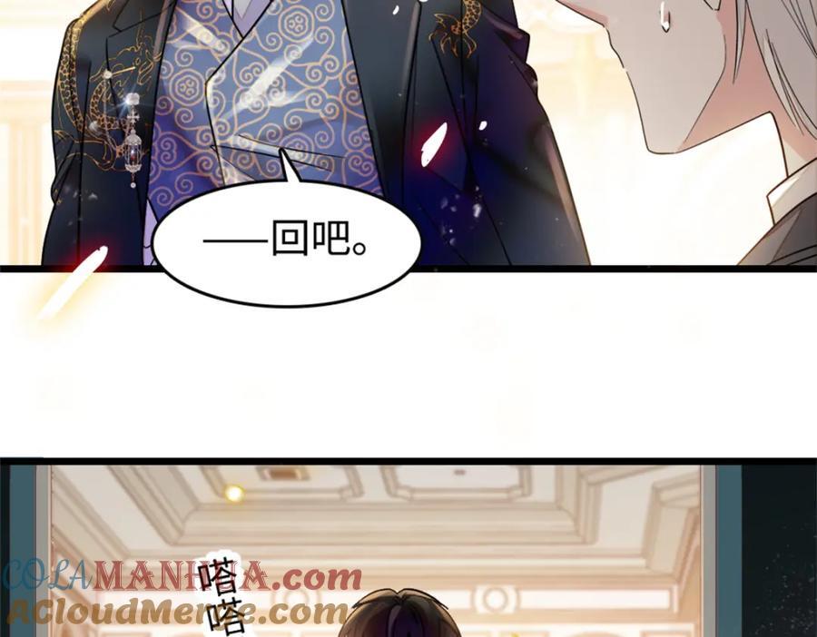 05 妖女叶灼？12