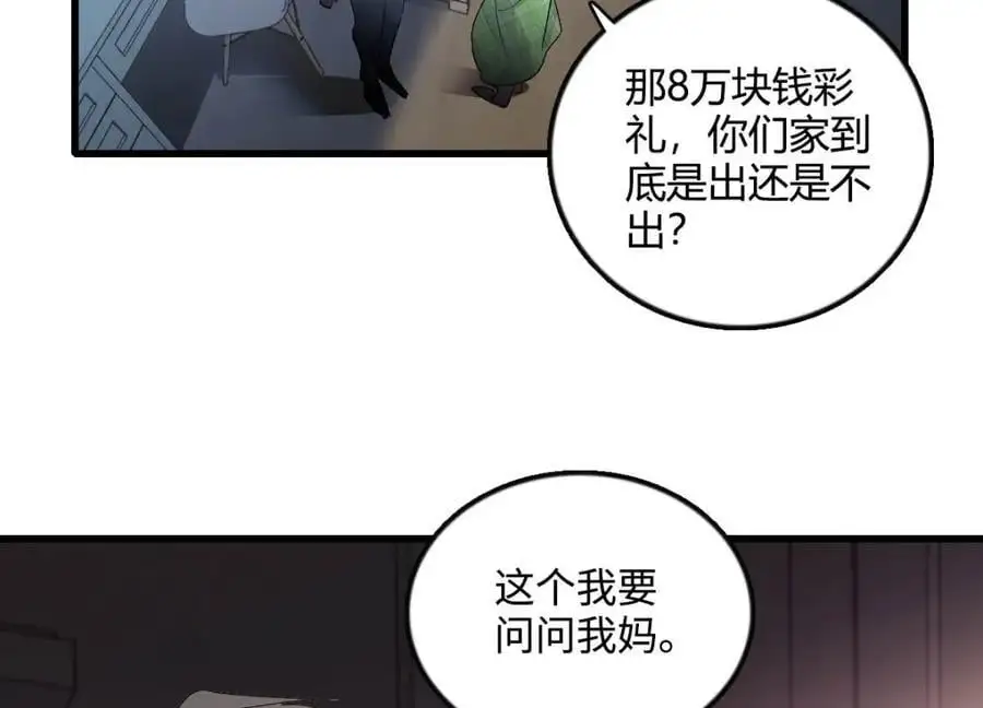 41 渣男53