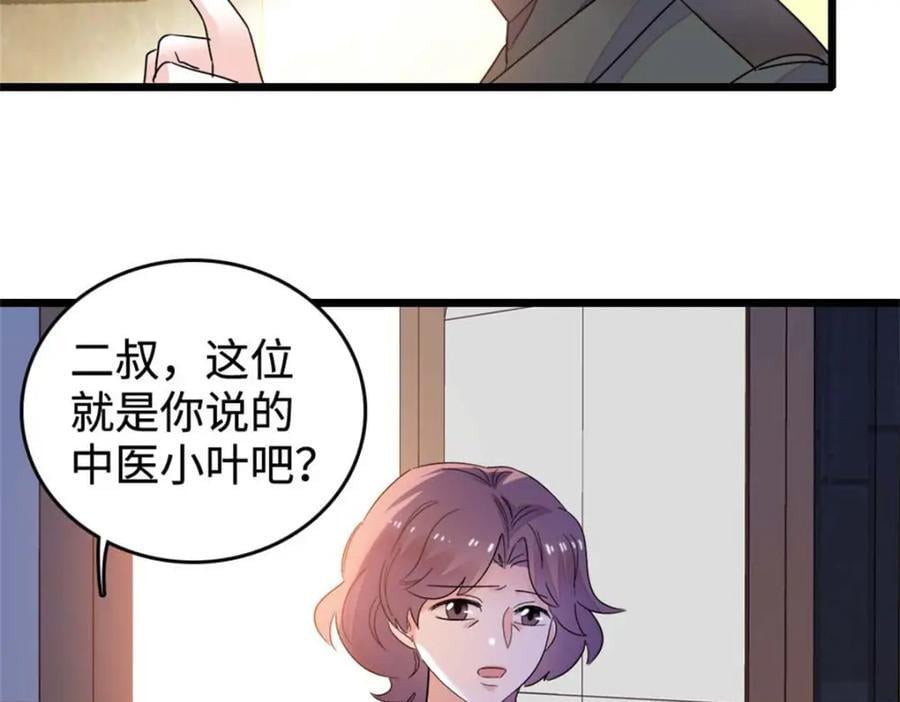 15 神医叶灼，上线！95