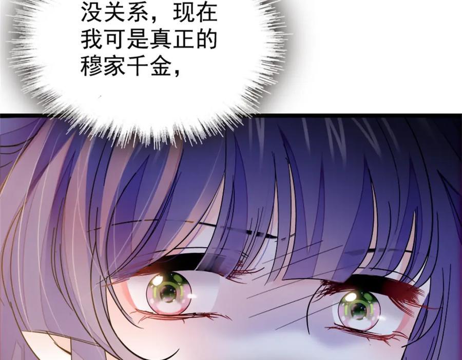 02 这断绝书，我签了！97