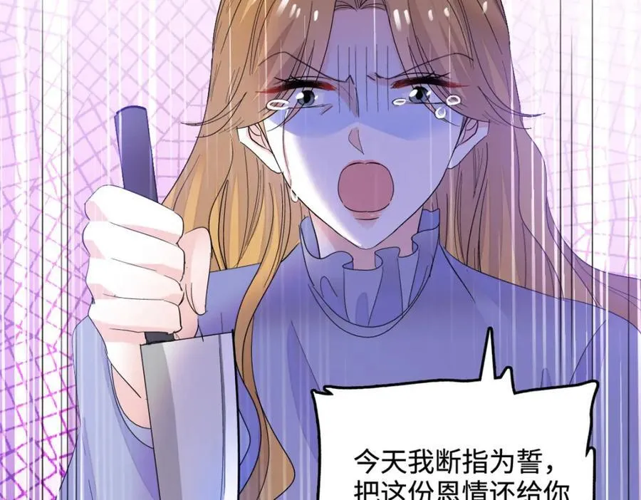 60 一刀两断91
