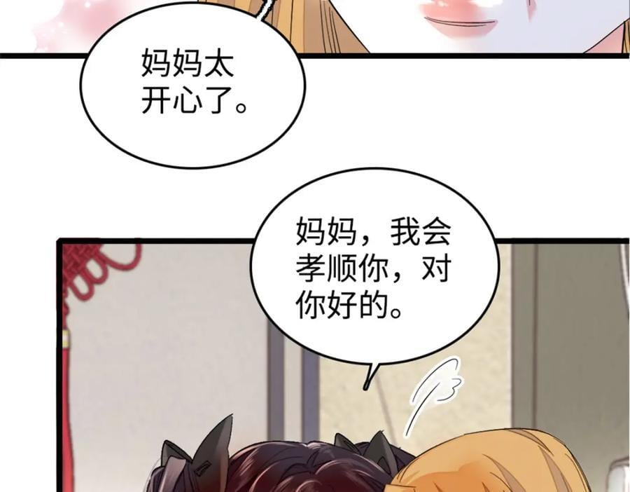 03 我一定要让他拜倒在我裙下53