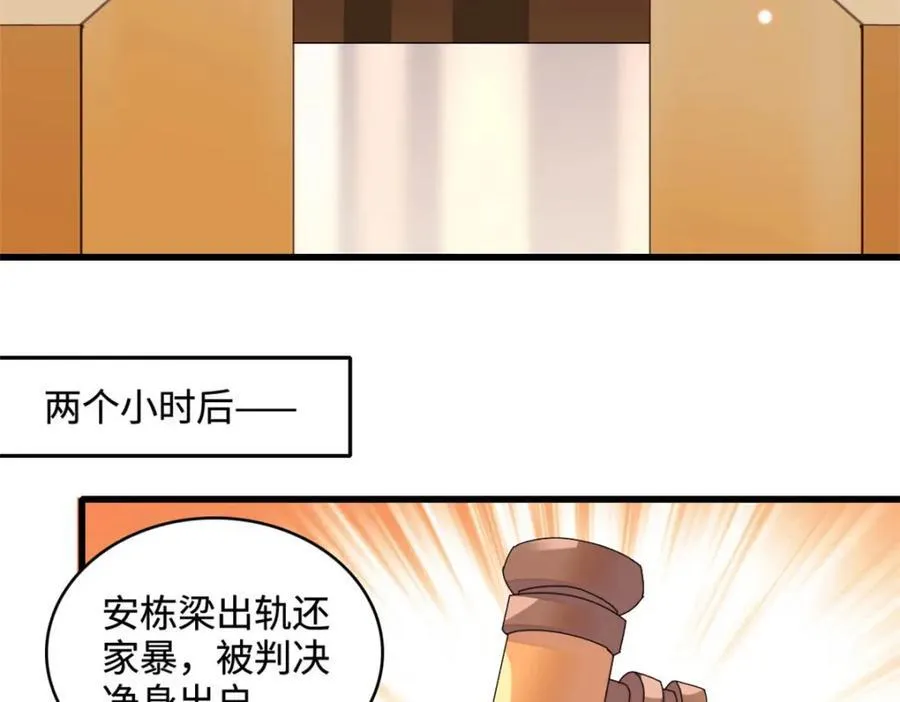 66 净身出户73