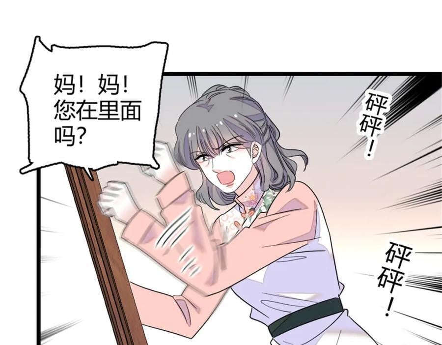 22 救命之恩要以身相许74