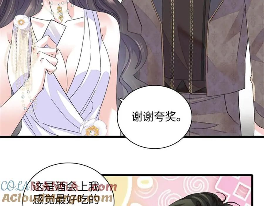 79 就这么相信我？24