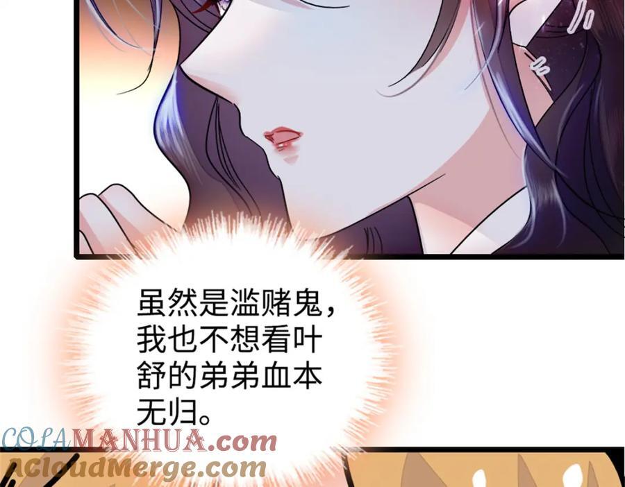 04 难道她就是五哥的真命天女？42