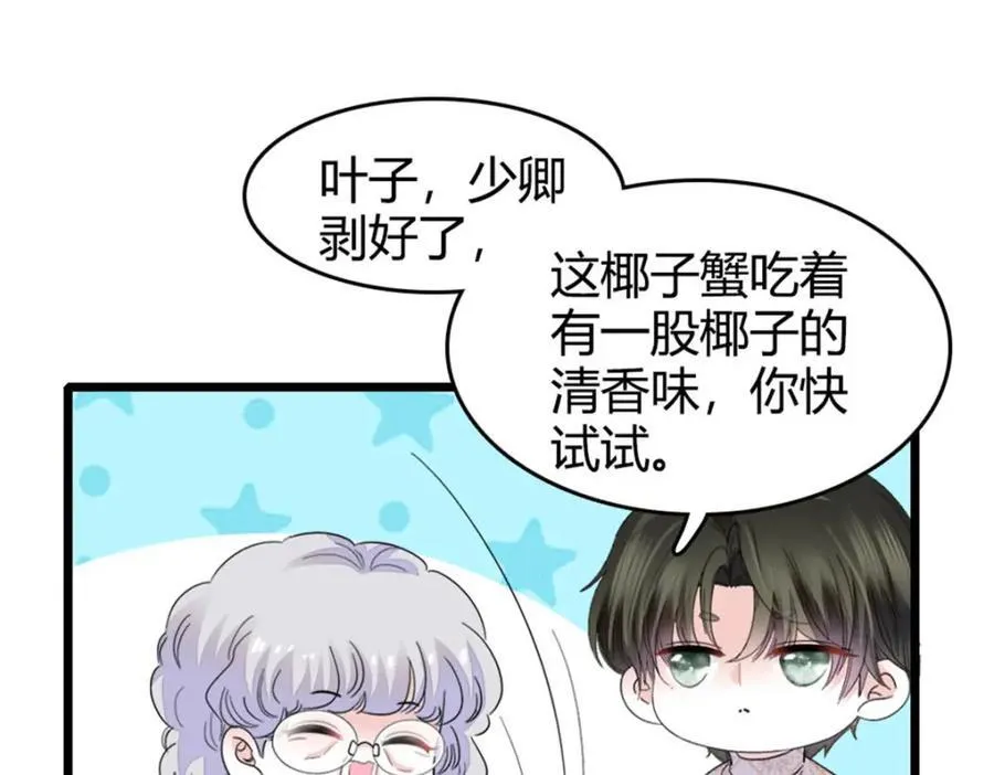 70 他急了他急了34