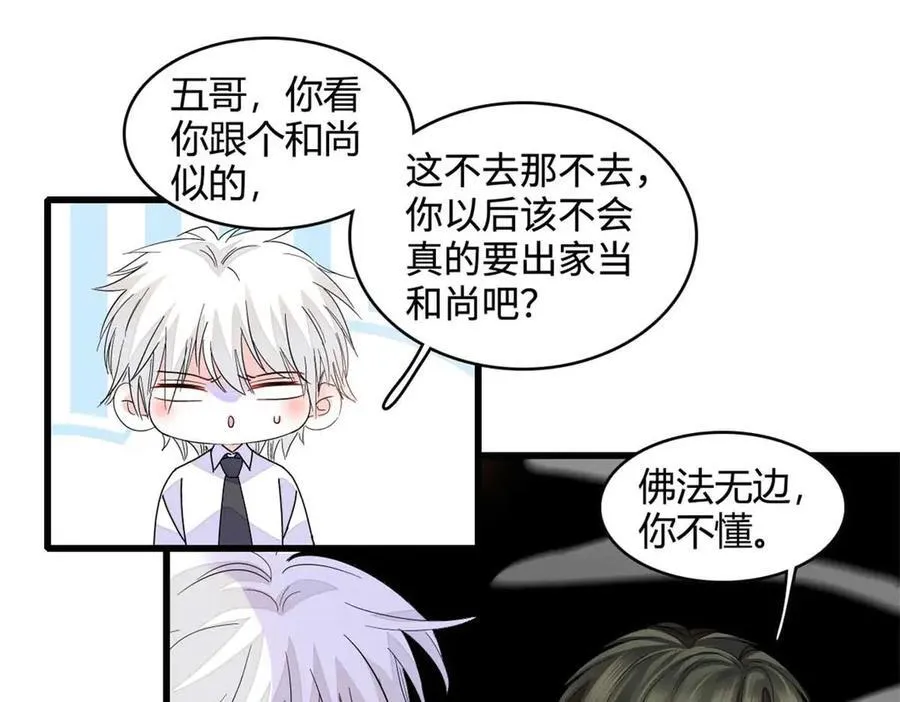 77 你故意的？20