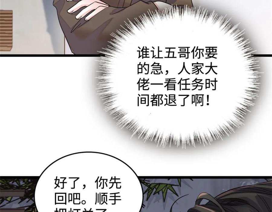 16 一级新人，接十星任务47