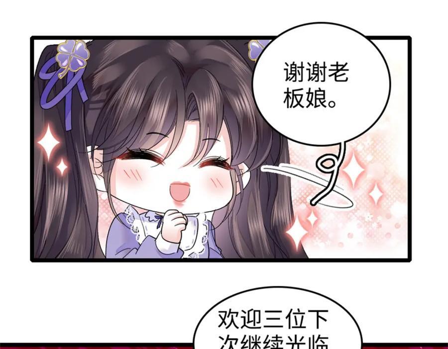 14 她不来我直播吃X！70