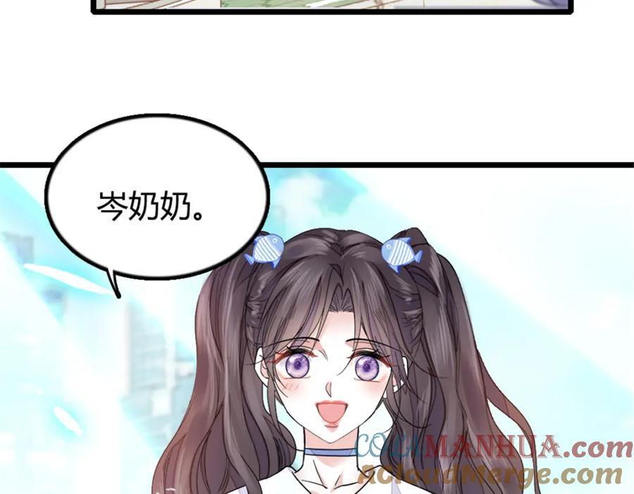22 救命之恩要以身相许96