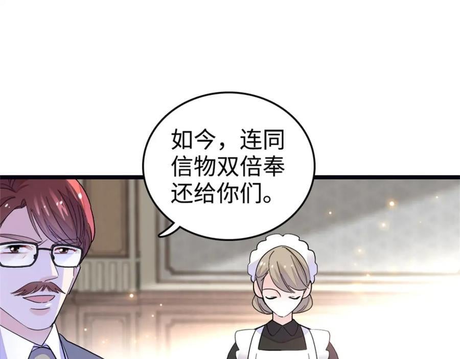 07 退婚！79