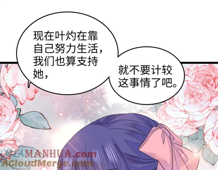 14 她不来我直播吃X！28