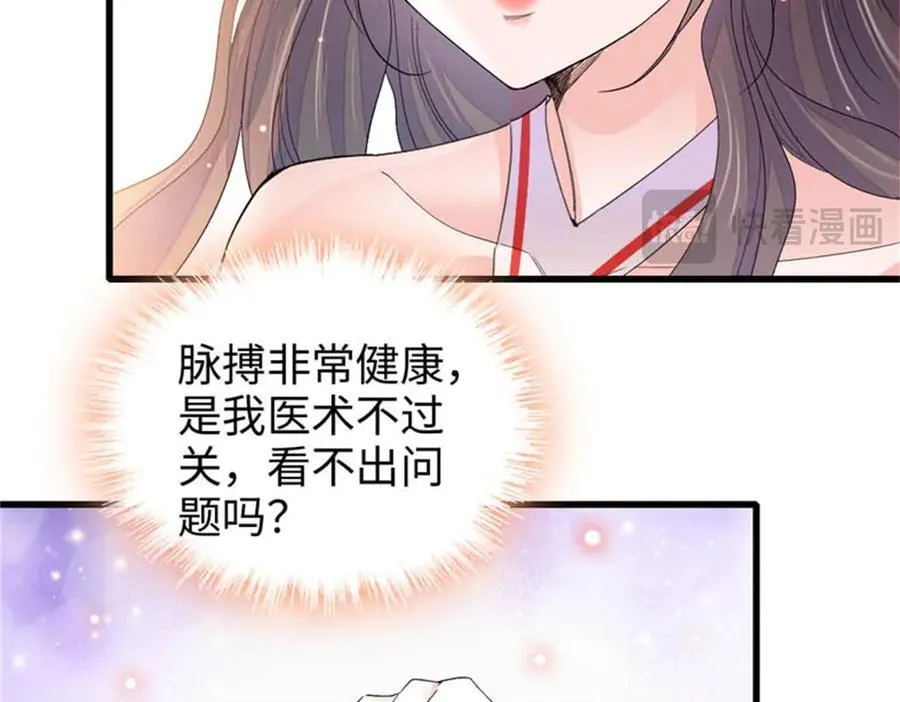 93 心跳加速14