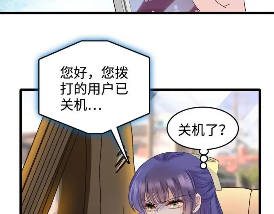 30 不好招惹的主46