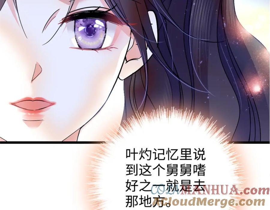 04 难道她就是五哥的真命天女？15