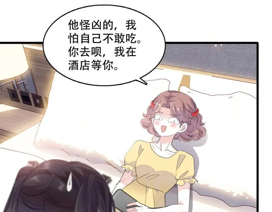 54 两份甜点79