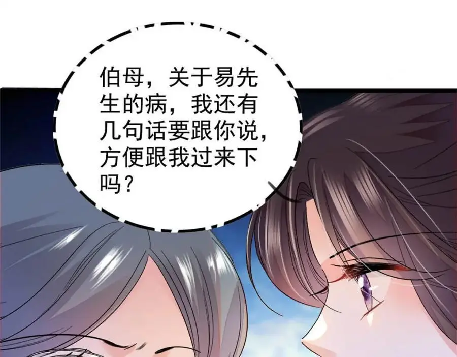 28 身边的毒蛇19