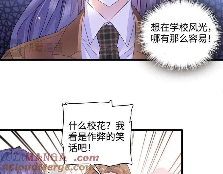 71 校花之争12