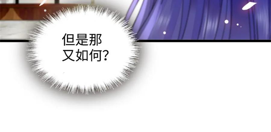 14 她不来我直播吃X！77