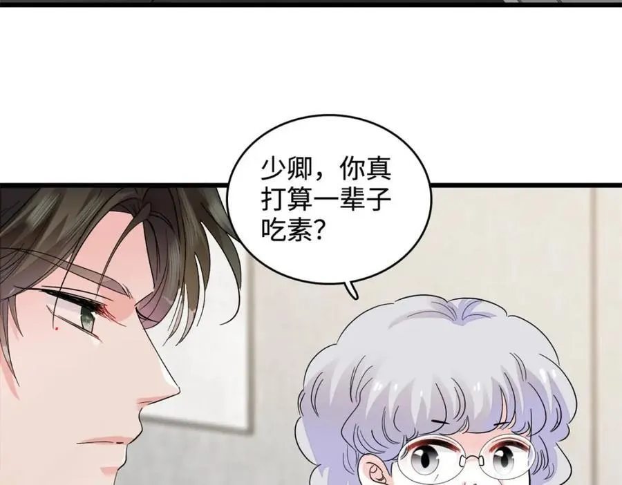 68 果真是病了么？22