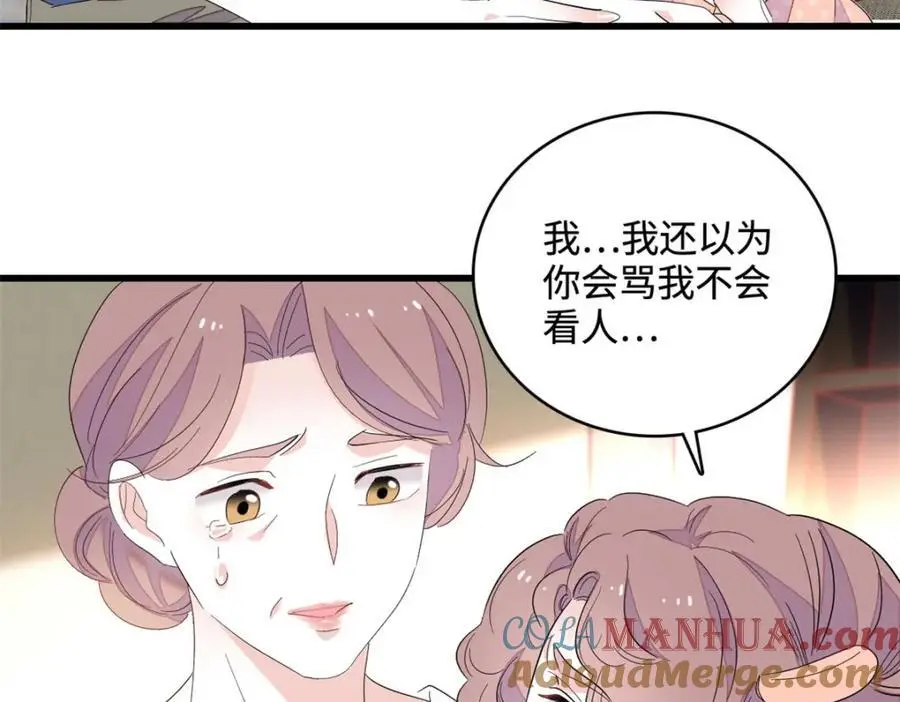 44 欺人太甚6
