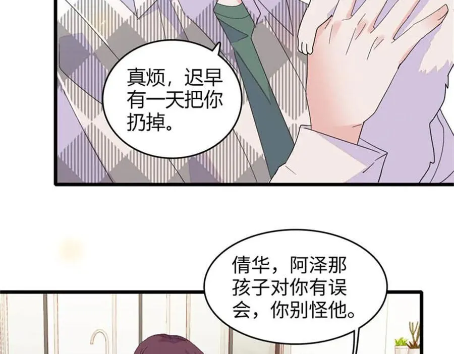 81 怎么会想起他28
