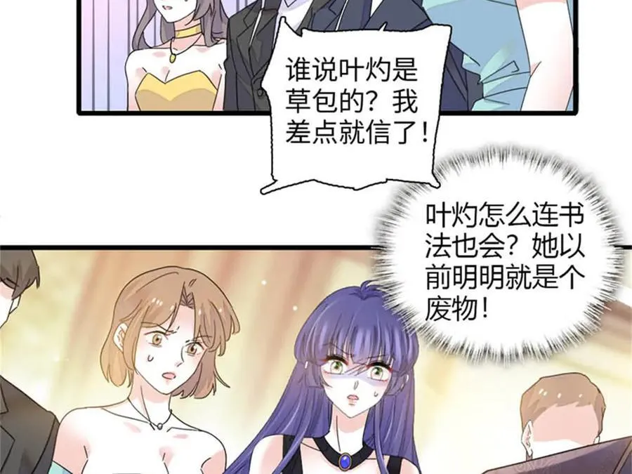 79 就这么相信我？10
