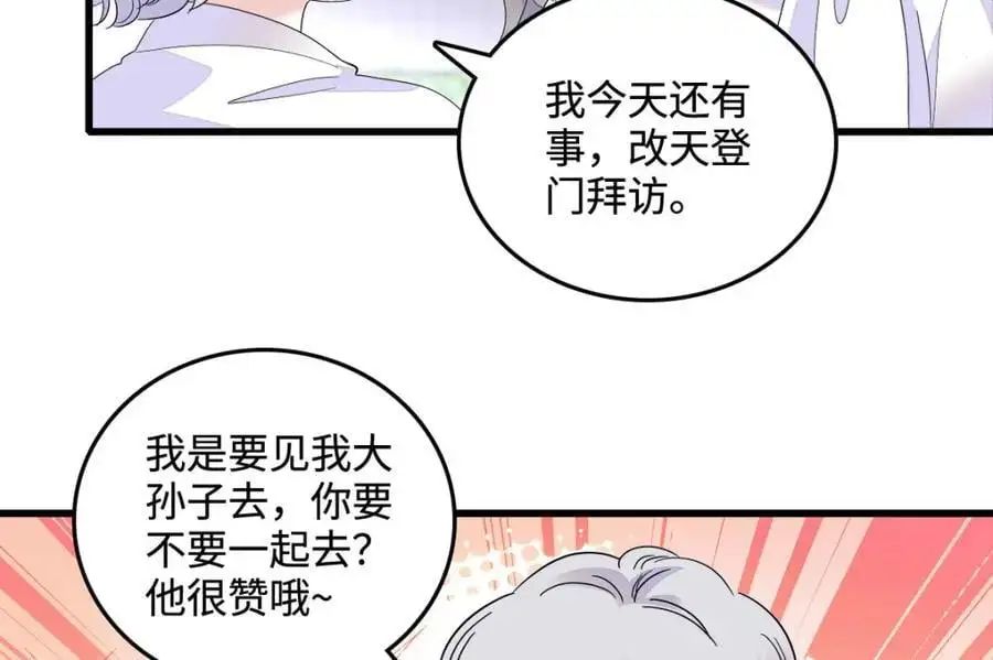 43 我家确实有矿90