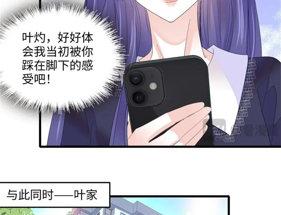 85 系统反噬11