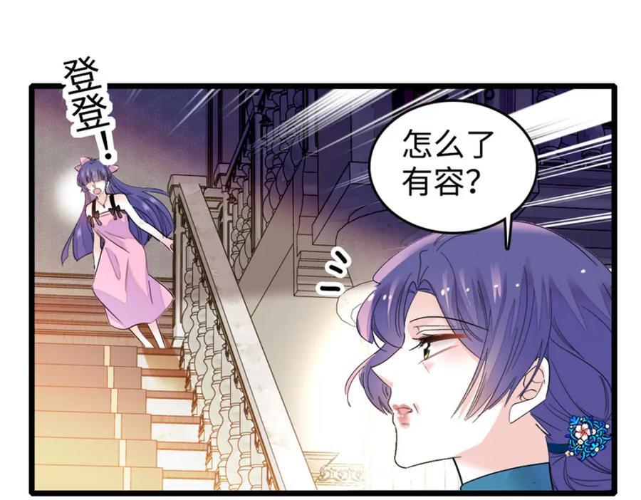 09 痛失岑家家主！41