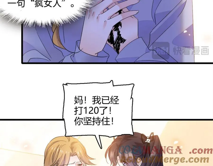 61 恶有恶报18