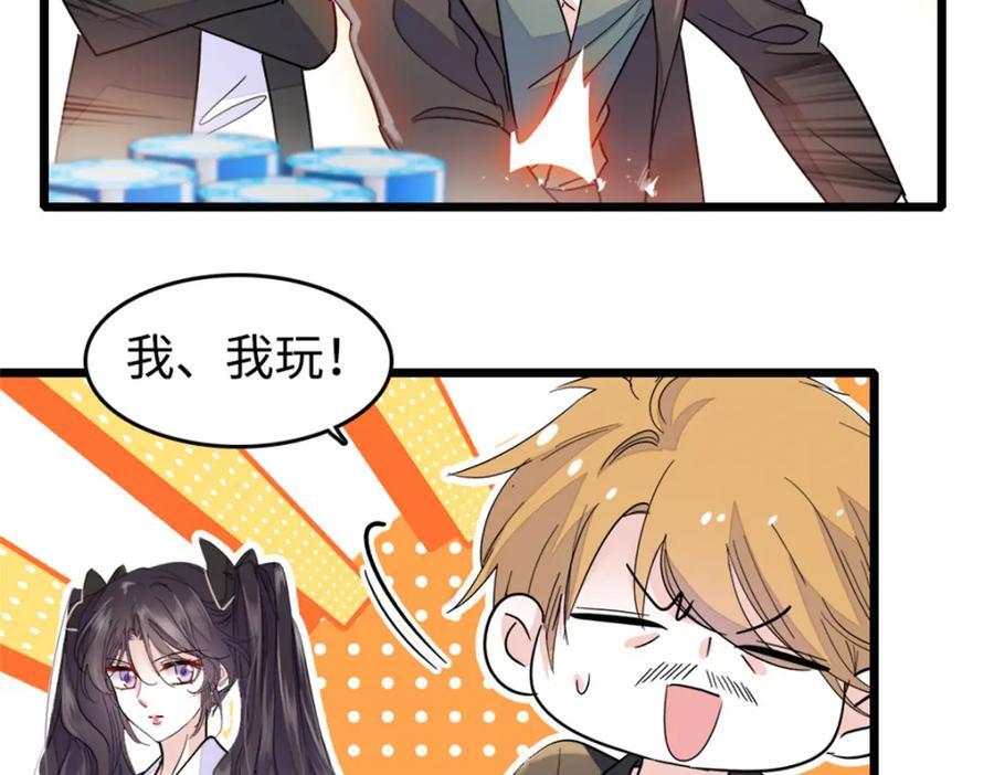 04 难道她就是五哥的真命天女？40