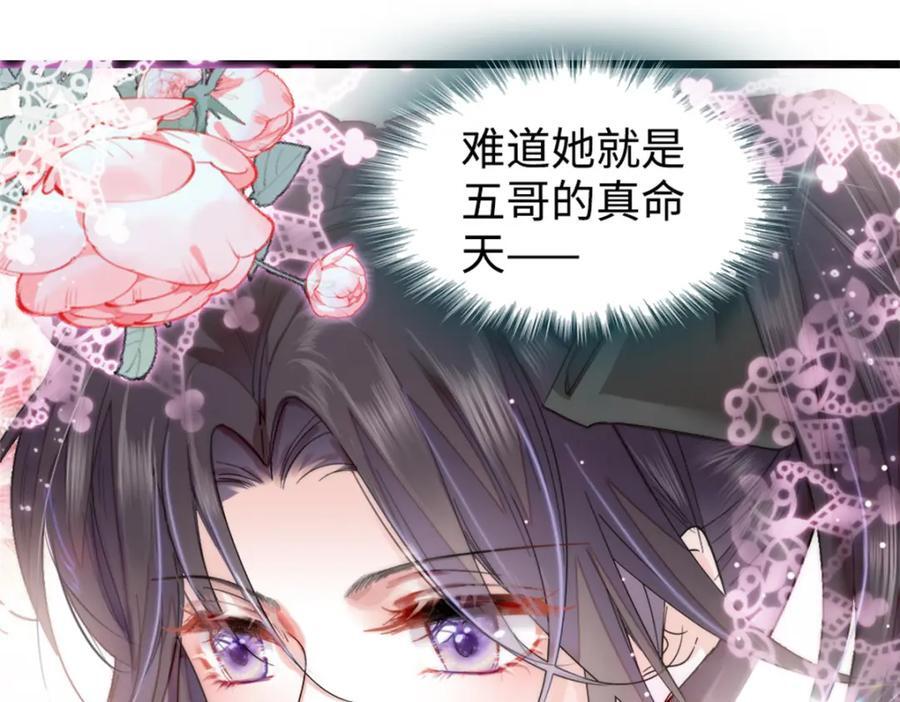 05 妖女叶灼？2