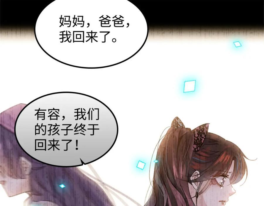 01 穿越豪门变成假千金57