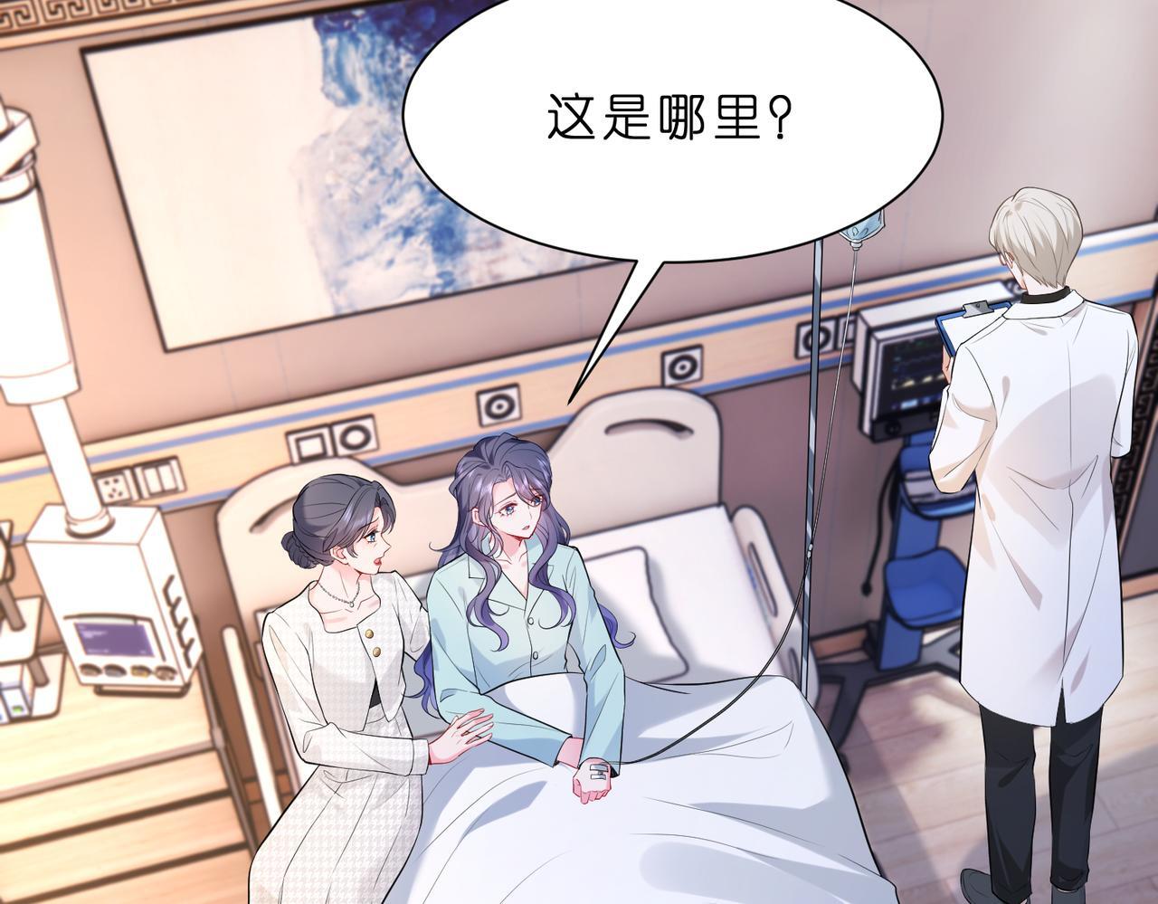 第1话   重生成豪门千金70