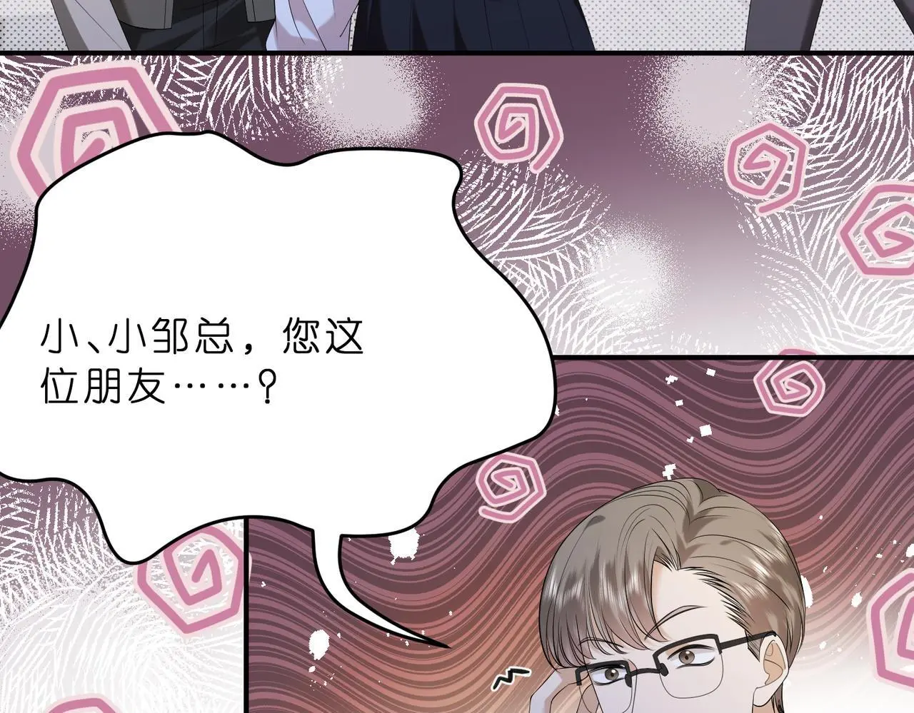第14话  闷不吭声搞大事64