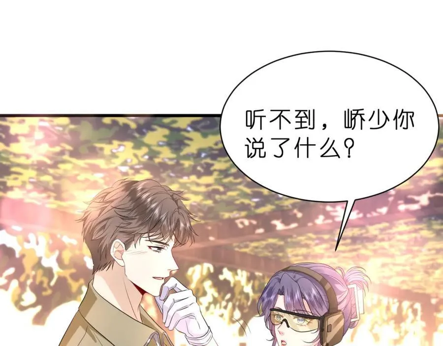 第33话 他贴得好近！30