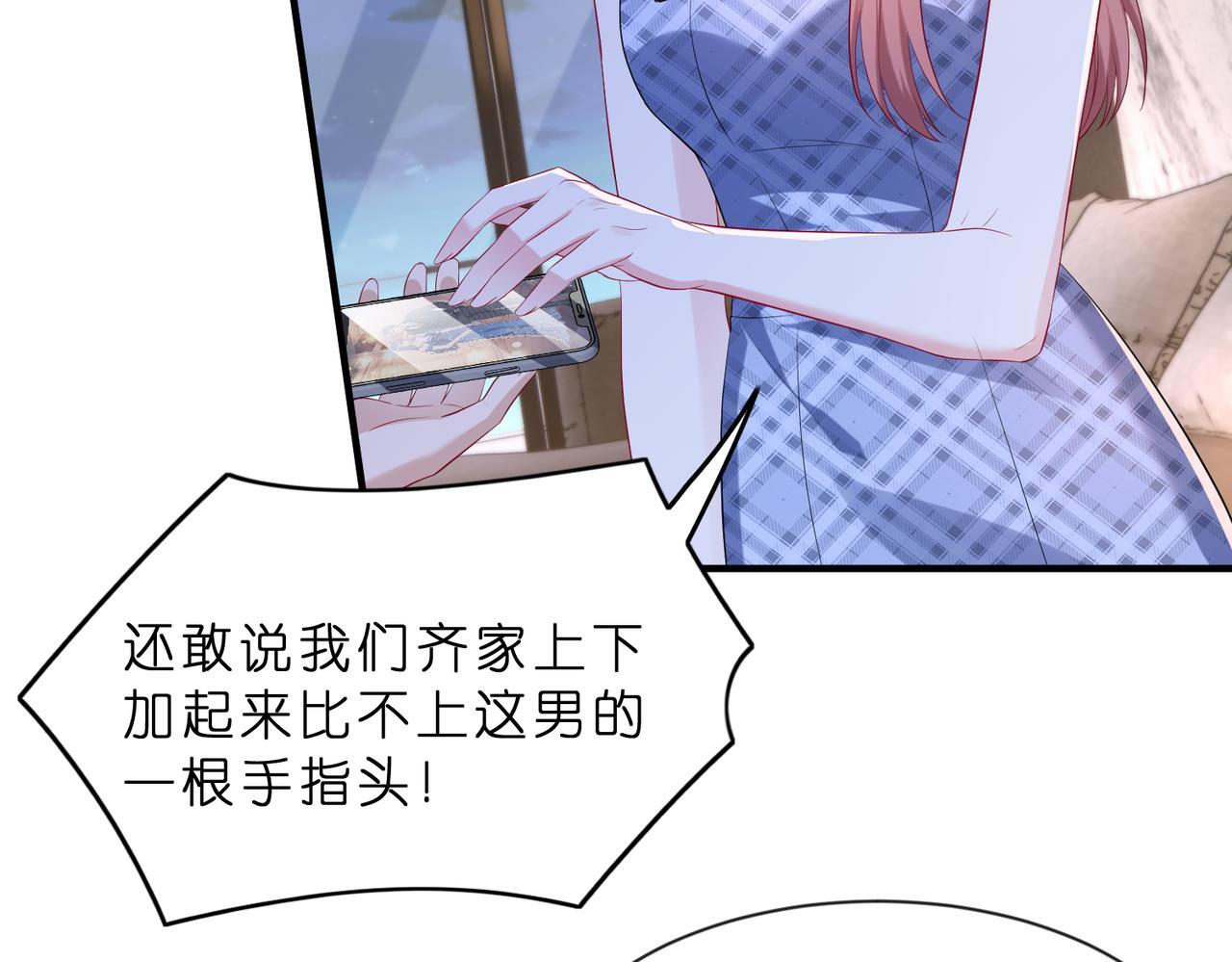 第5话   被塑料姐妹网暴了65