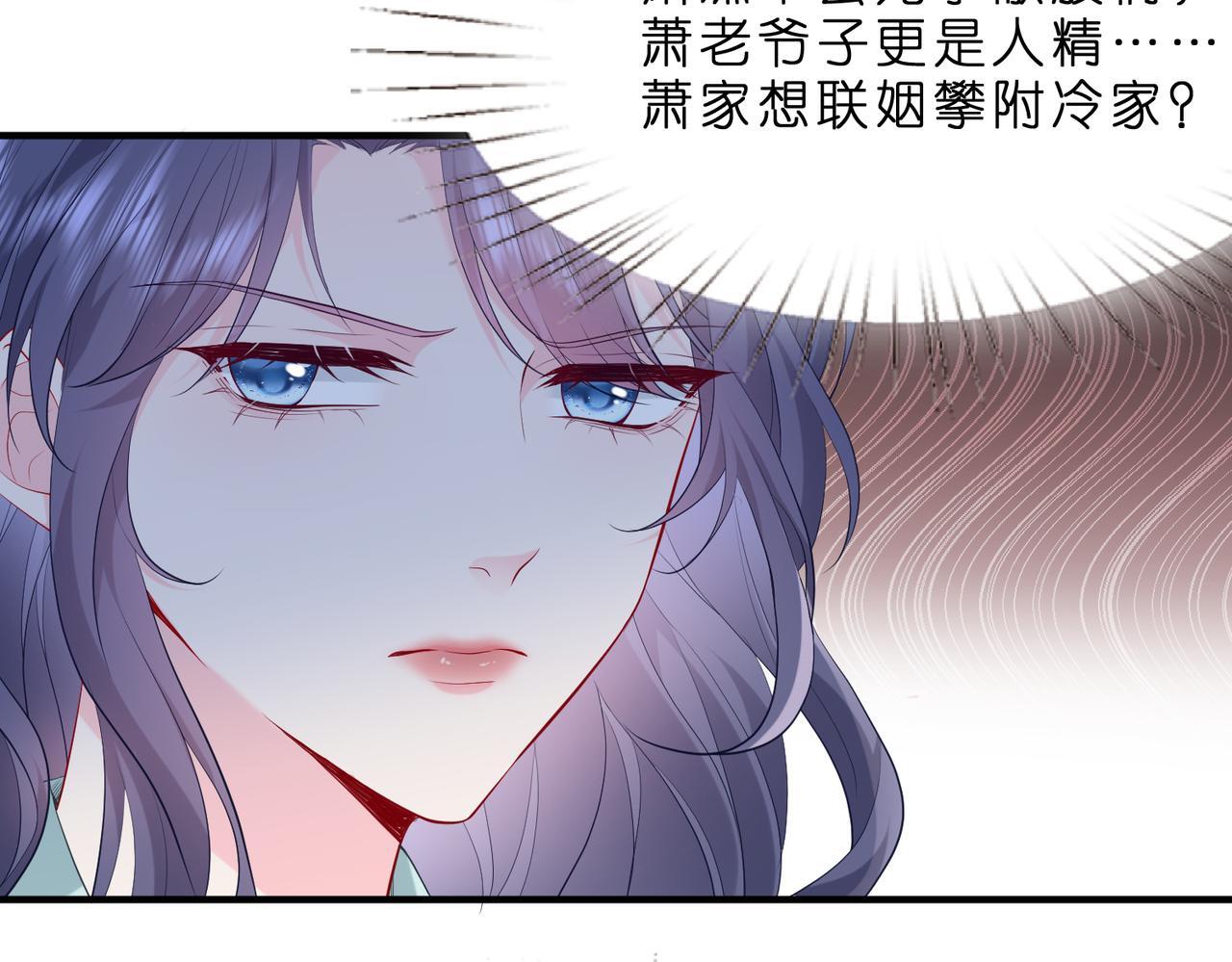 第2话  成为豪门团宠是什么体验12