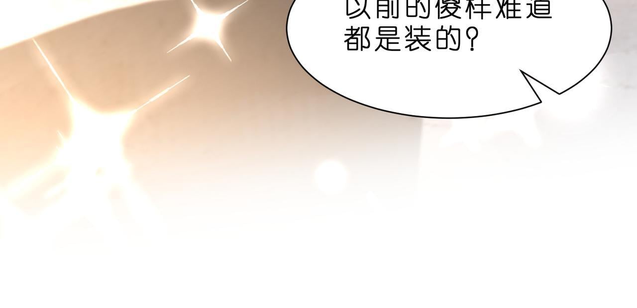 第3话   与神秘大佬的第一支舞54